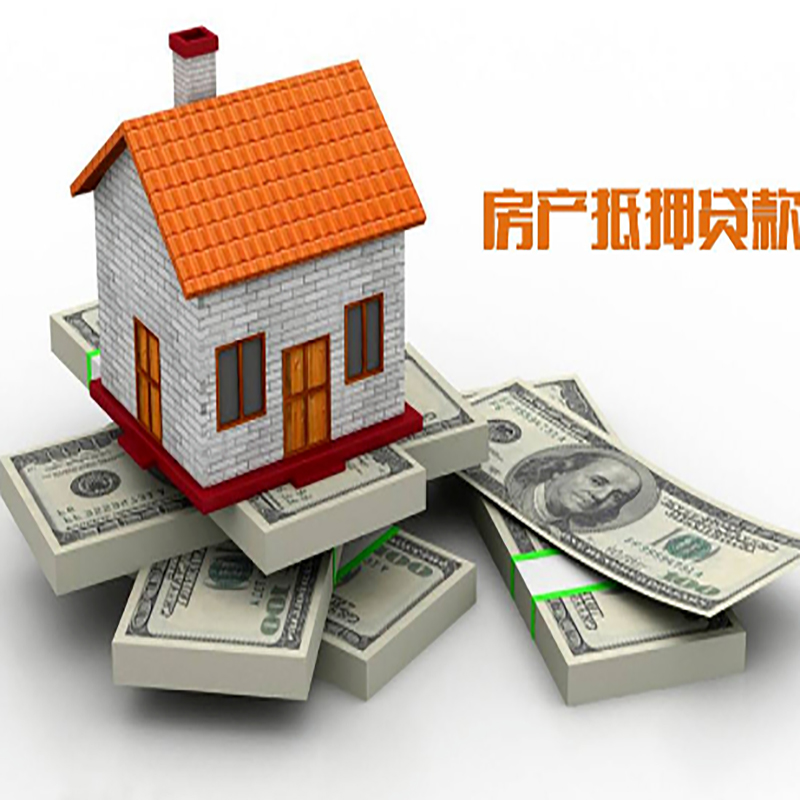 漯河重庆办理房产抵押贷款申请流程有哪些--重庆房产抵押贷款