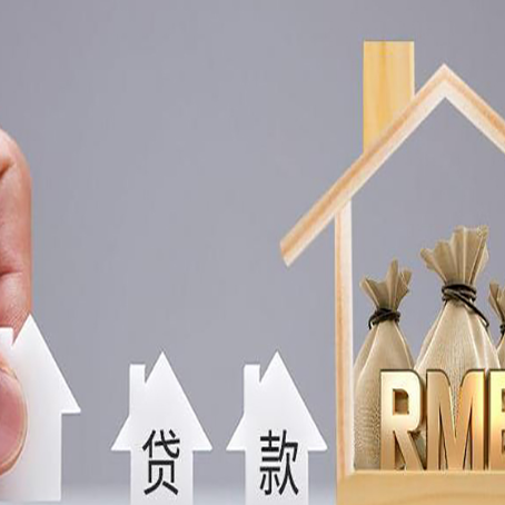 漯河汽车二次抵押贷款靠谱吗?