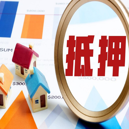 漯河房产抵押贷款时房产抵押登记指的是什么？