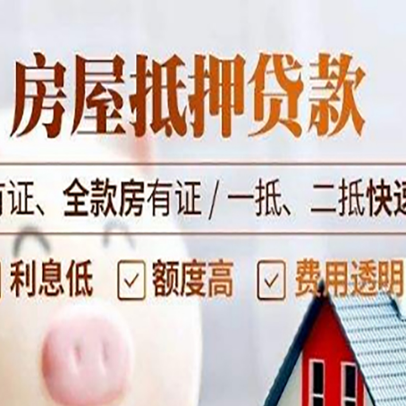 漯河贷款中介公司新渝启服要的资料
