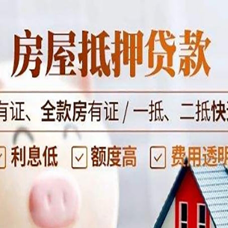 漯河贷款中介公司新渝启服要注意事项