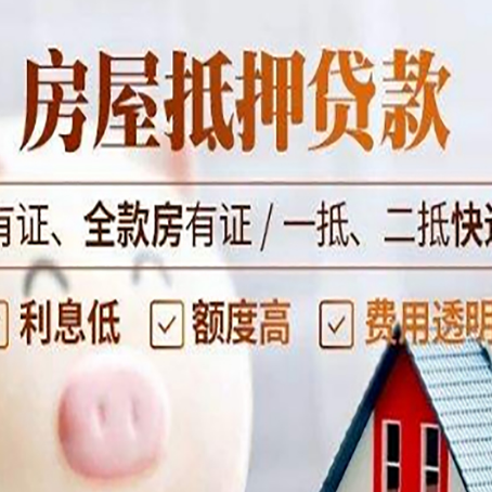 漯河贷款中介公司新渝启服本地公司