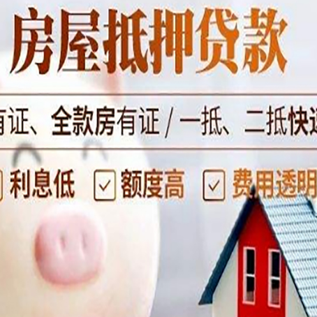 漯河贷款中介公司新渝启服实力公司