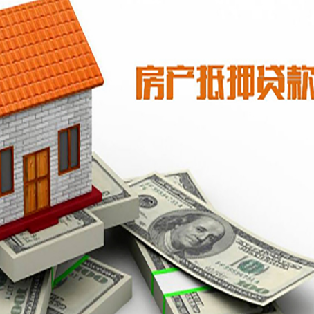 漯河房屋抵押贷款后多久银行才放款?