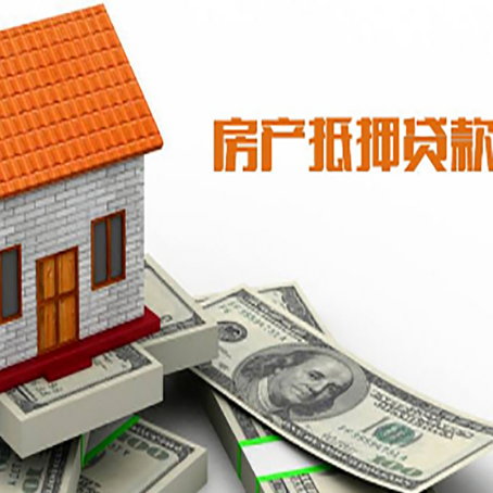 漯河房产二次抵押贷款对征信要求高不高?